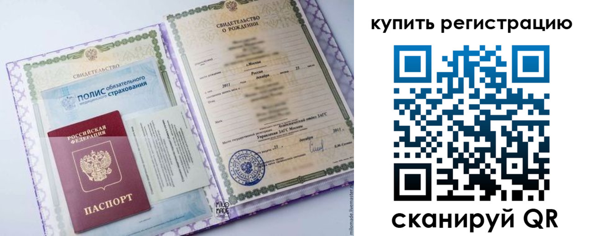 временная прописка в Железногорске