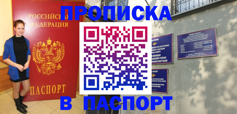 миграционный учет в Железногорске