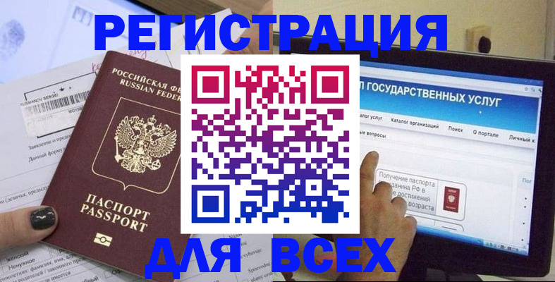 прописка для кредита в Железногорске